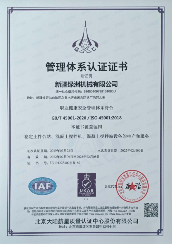 管理体系认证证书